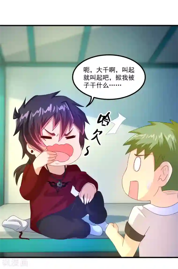 妖妖灵杂货铺第41话 长跑测试