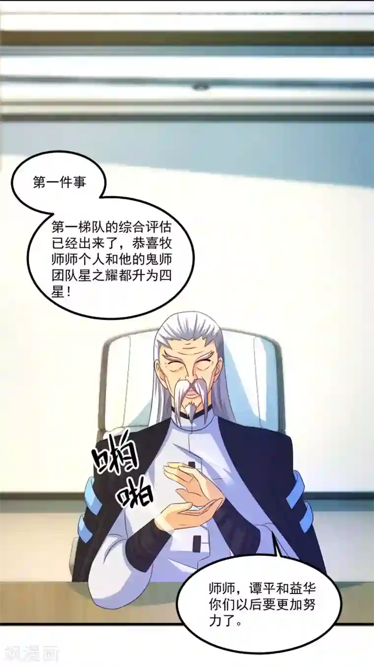 妖妖灵杂货铺第41话 长跑测试