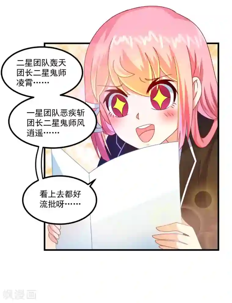 妖妖灵杂货铺第42话 第一堂课