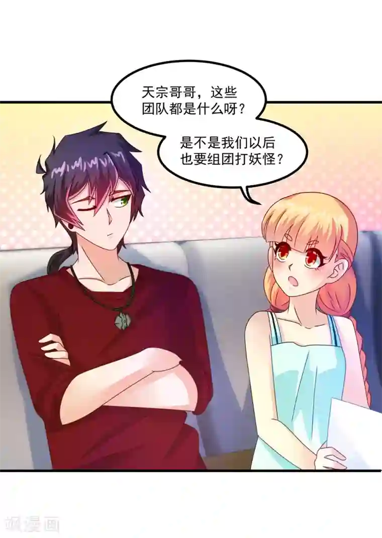妖妖灵杂货铺第42话 第一堂课