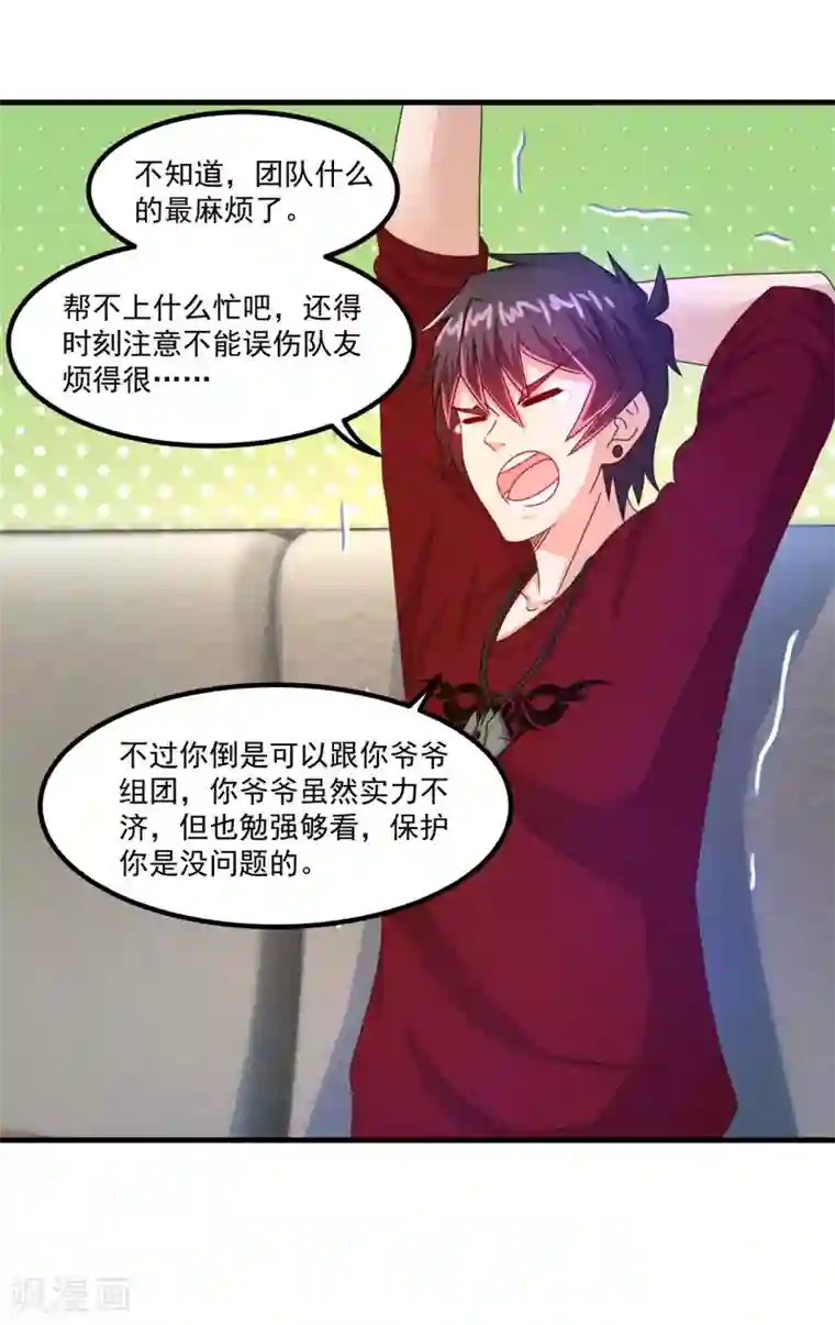 妖妖灵杂货铺第42话 第一堂课
