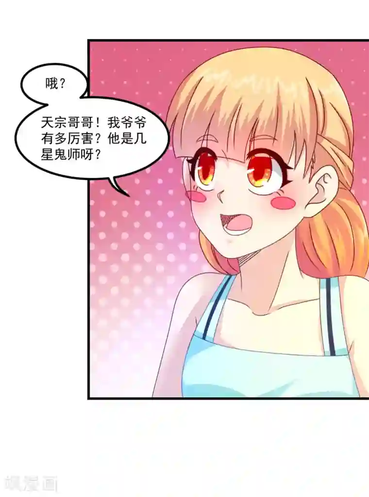妖妖灵杂货铺第42话 第一堂课