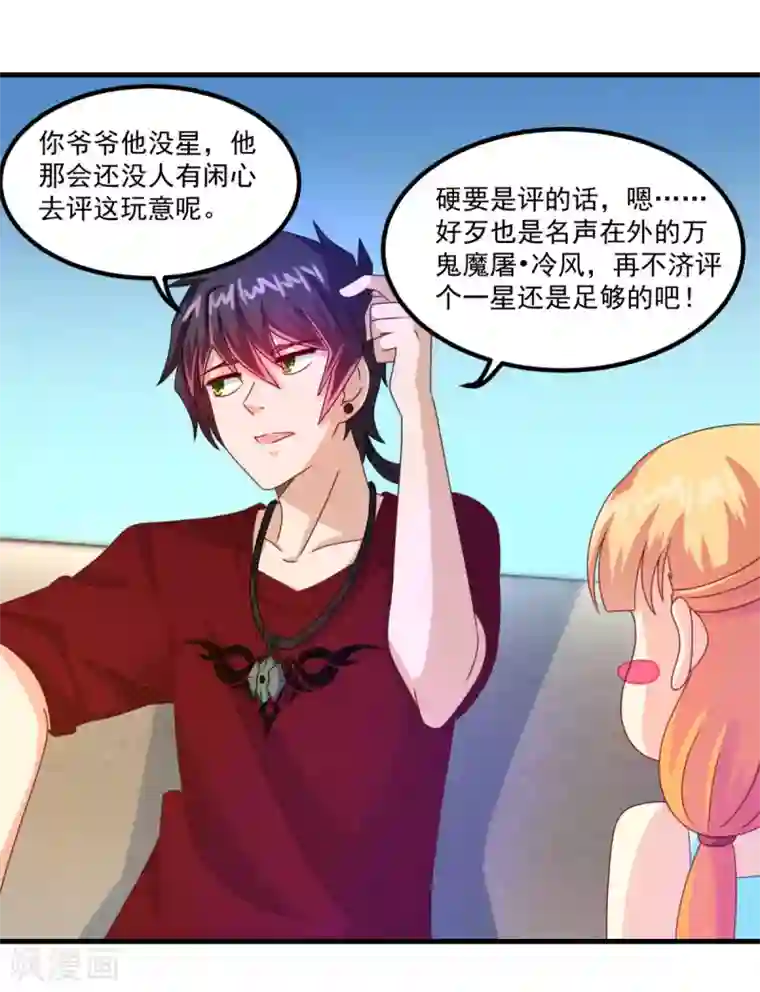 妖妖灵杂货铺第42话 第一堂课