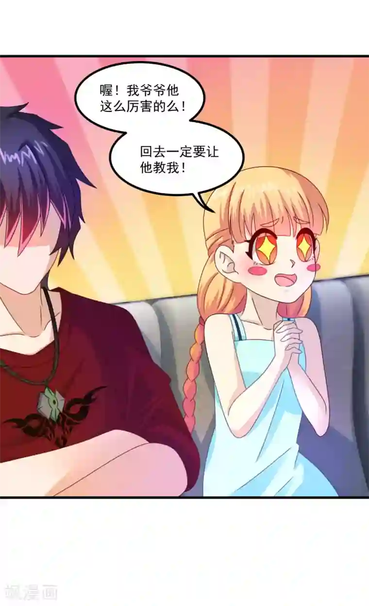 妖妖灵杂货铺第42话 第一堂课