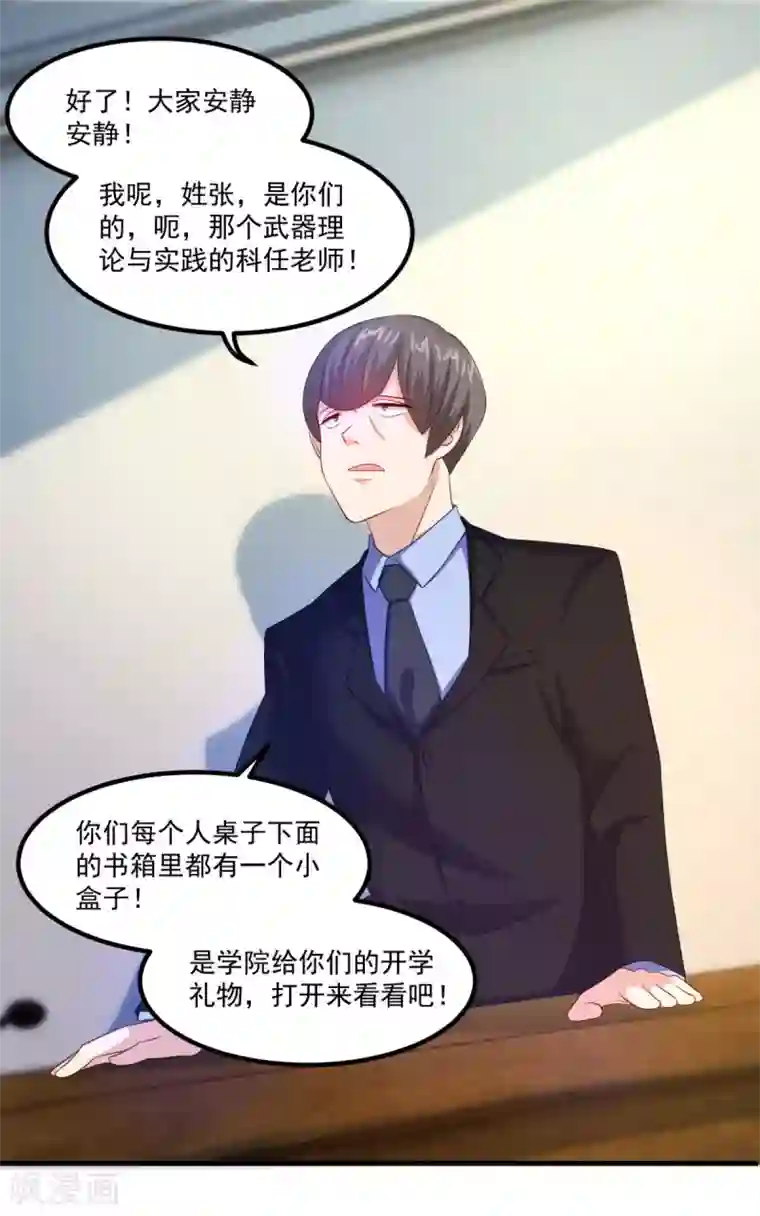 妖妖灵杂货铺第42话 第一堂课
