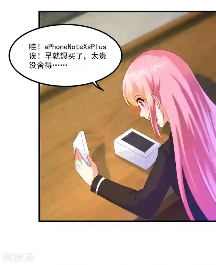妖妖灵杂货铺第42话 第一堂课