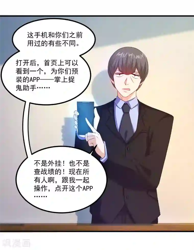 妖妖灵杂货铺第42话 第一堂课
