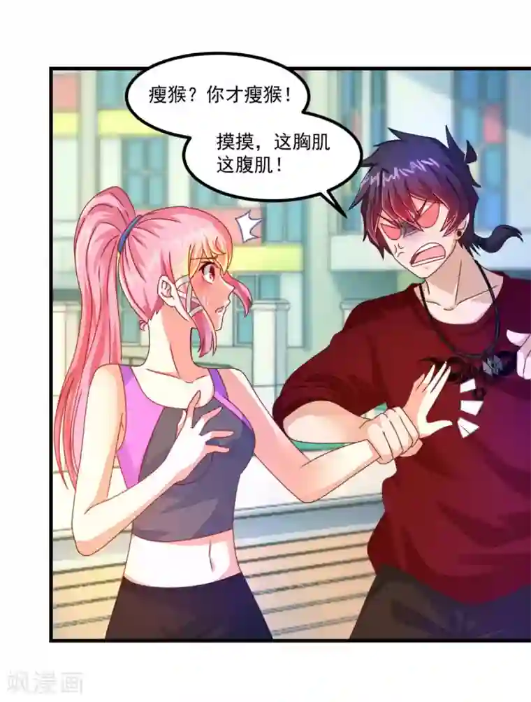 妖妖灵杂货铺第42话 第一堂课