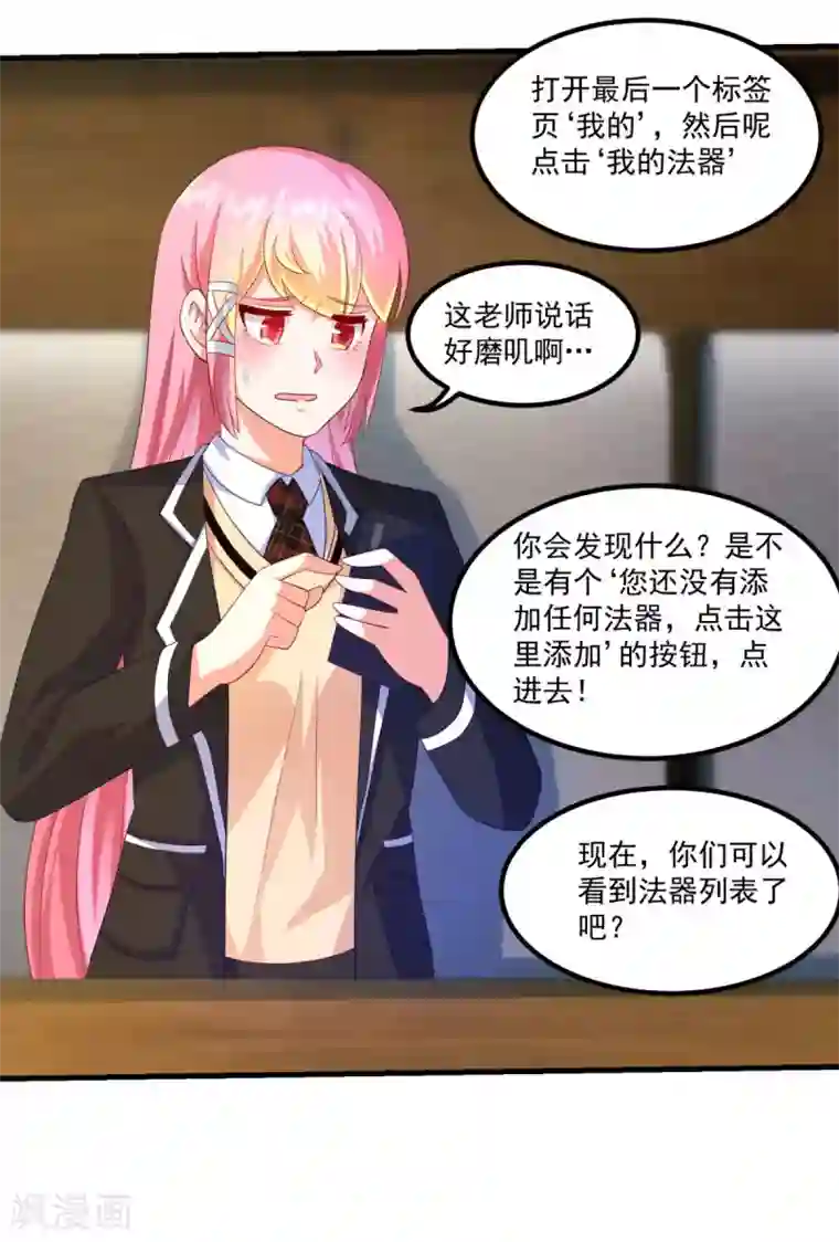 妖妖灵杂货铺第42话 第一堂课