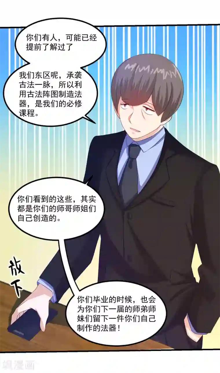 妖妖灵杂货铺第42话 第一堂课