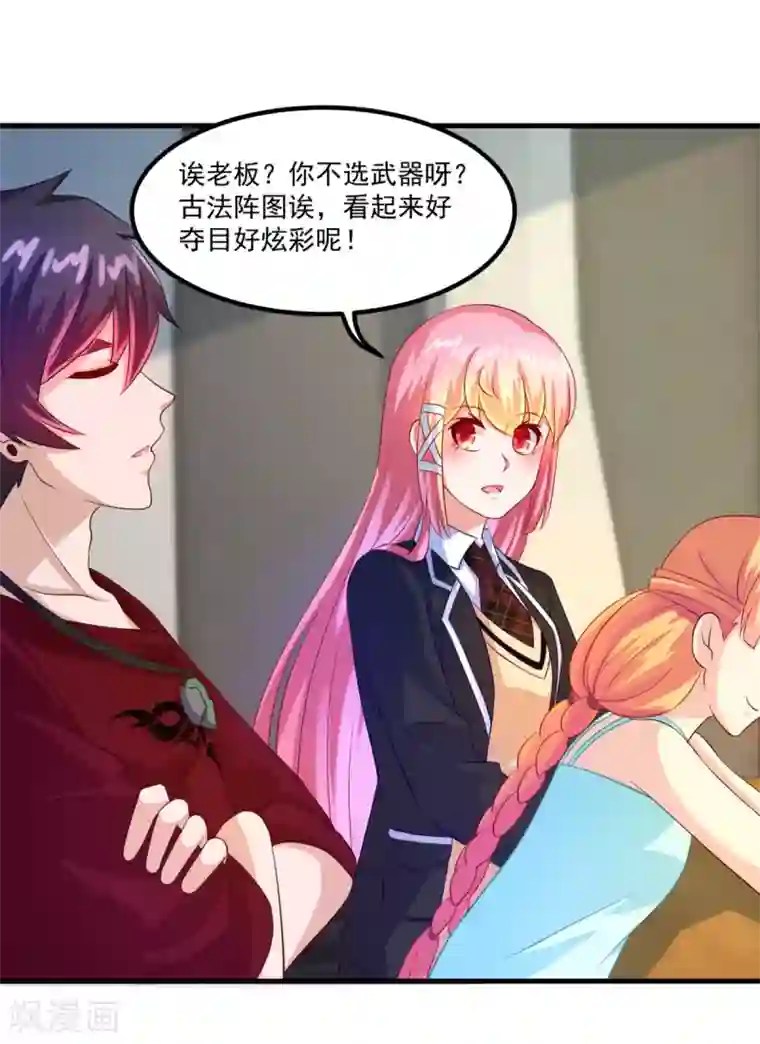妖妖灵杂货铺第42话 第一堂课