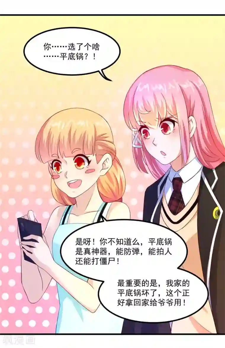 妖妖灵杂货铺第42话 第一堂课