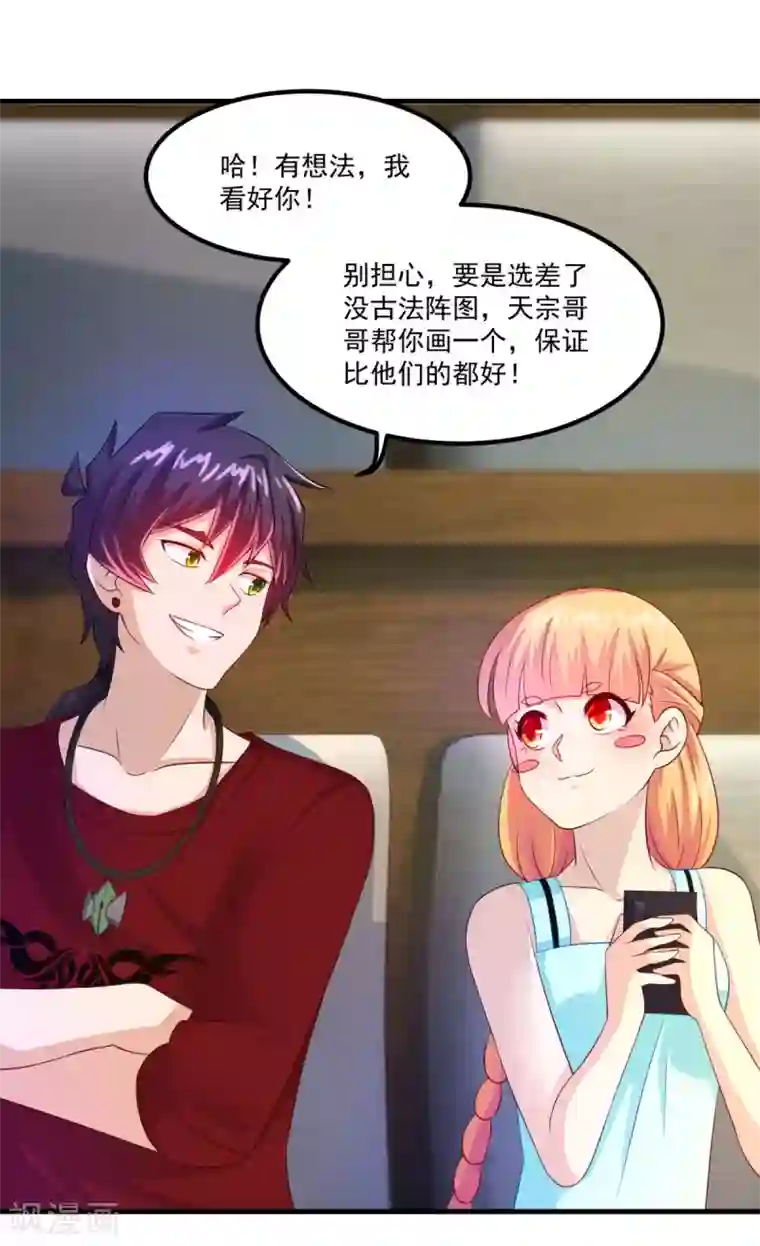 妖妖灵杂货铺第42话 第一堂课