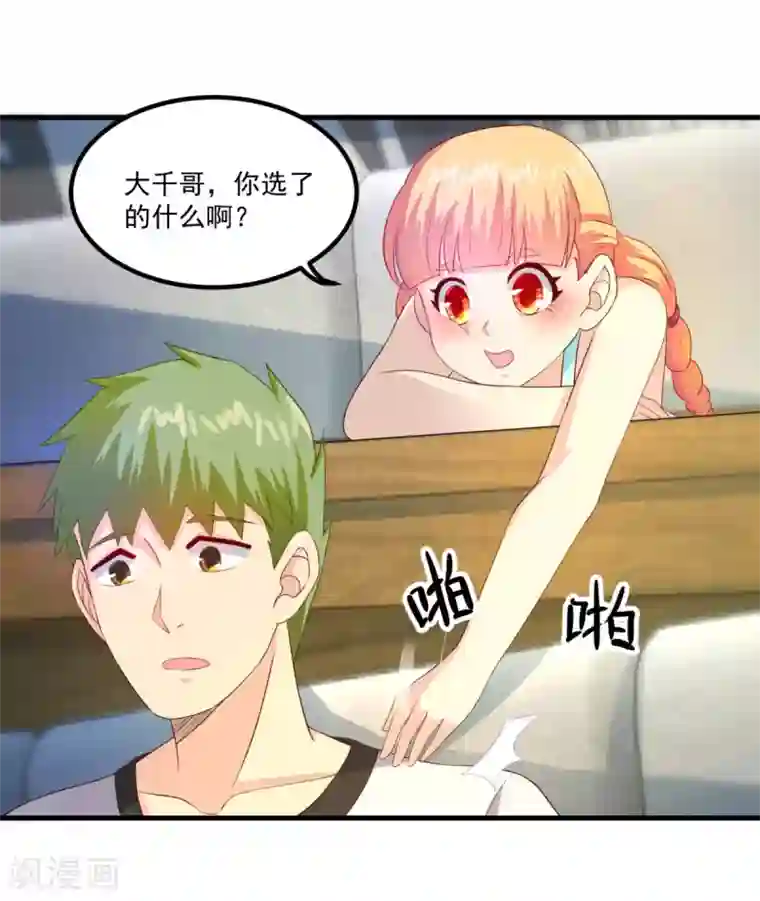 妖妖灵杂货铺第42话 第一堂课