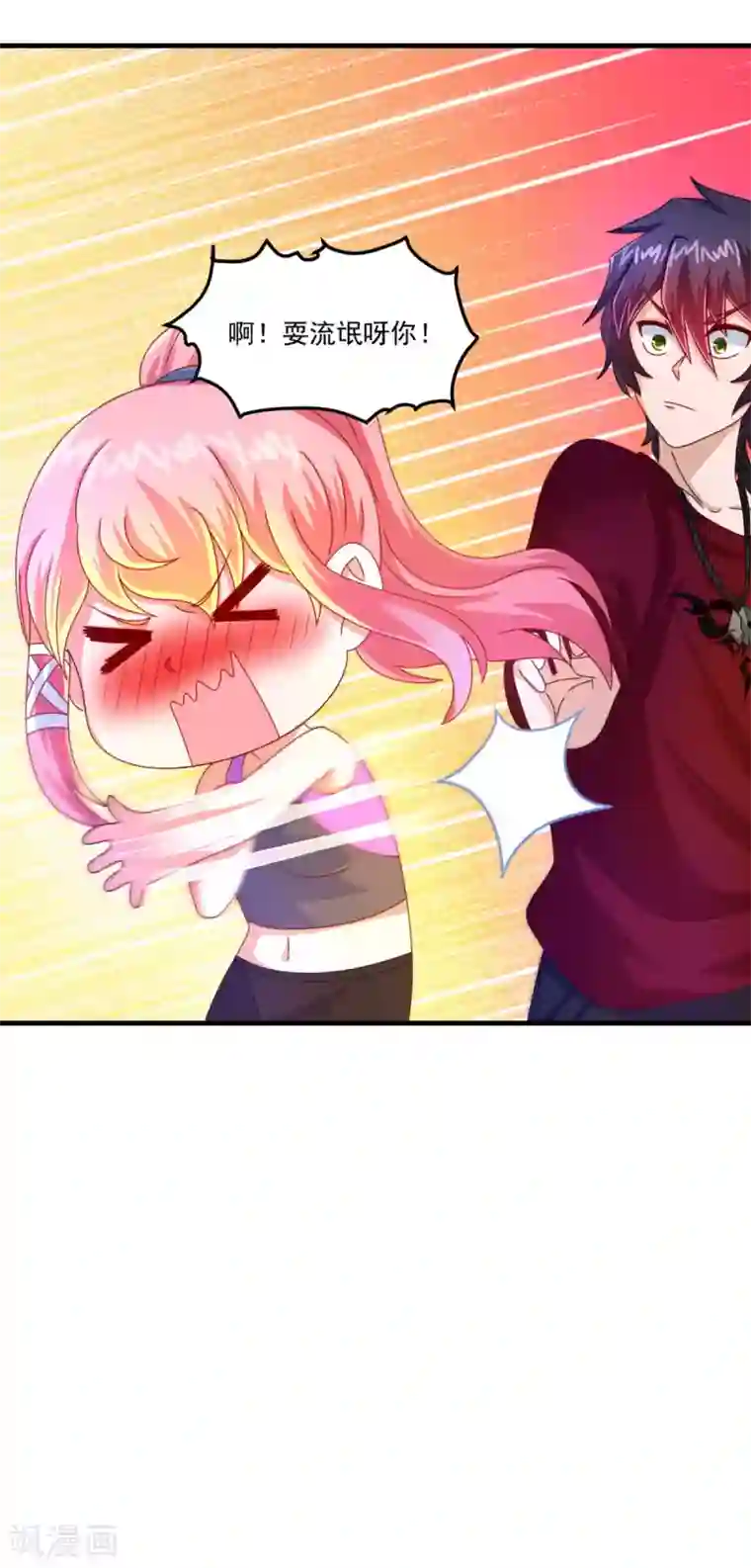 妖妖灵杂货铺第42话 第一堂课