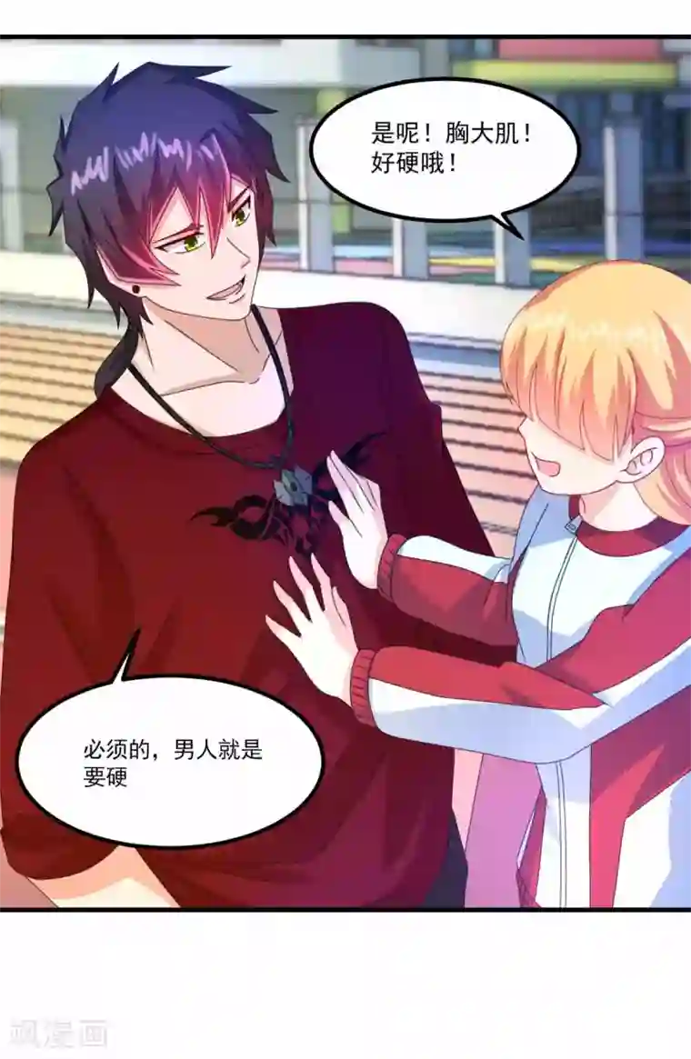 妖妖灵杂货铺第42话 第一堂课