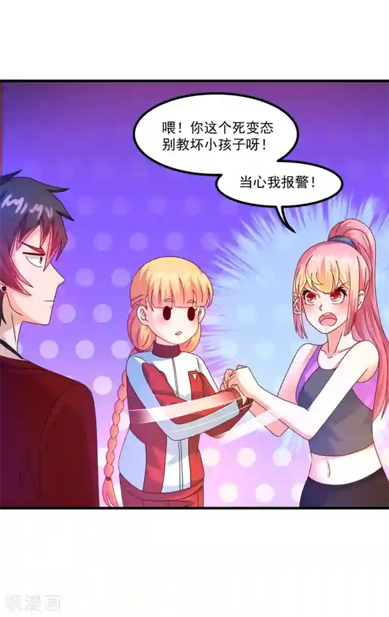 妖妖灵杂货铺第42话 第一堂课