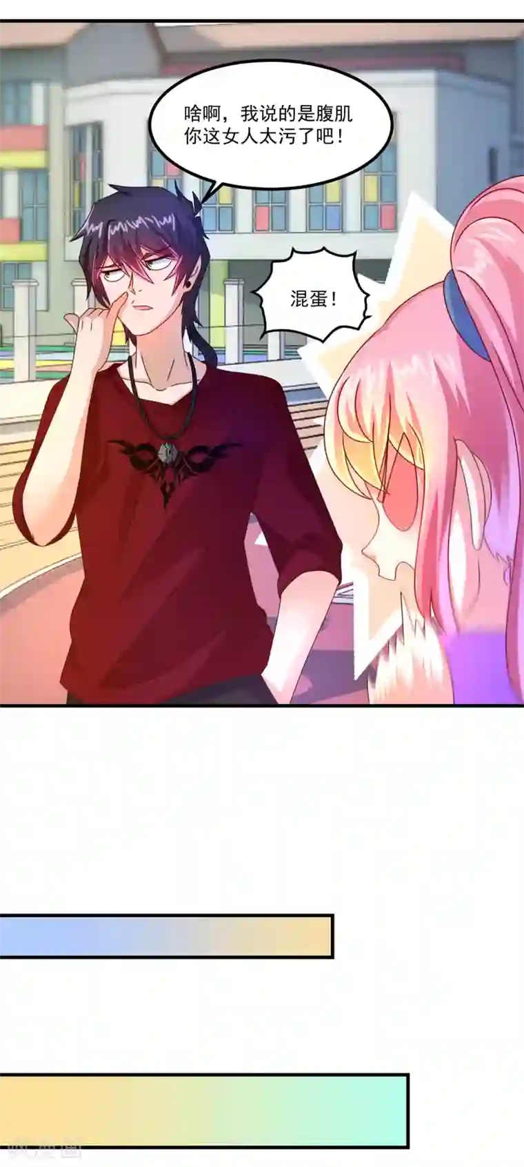 妖妖灵杂货铺第42话 第一堂课