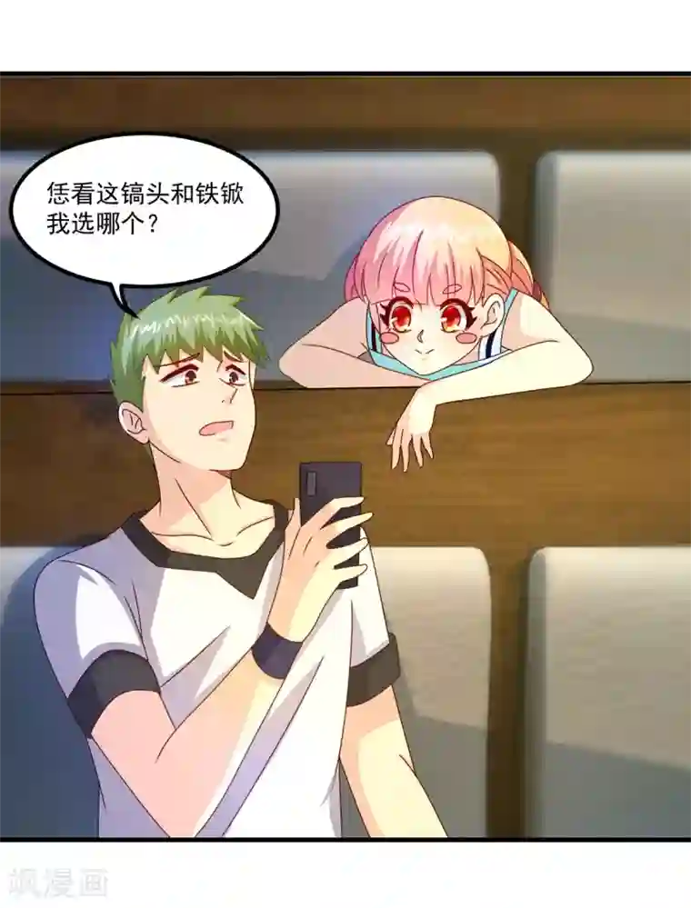 妖妖灵杂货铺第43话 鬼师基础