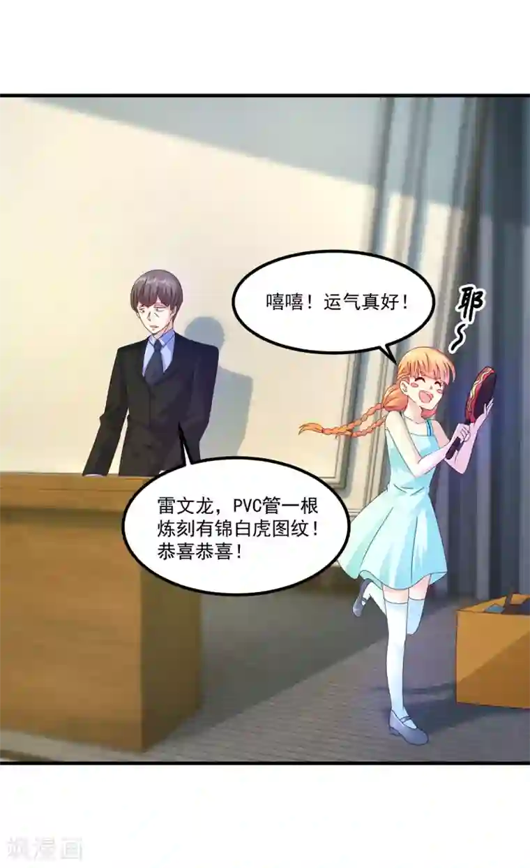 妖妖灵杂货铺第43话 鬼师基础