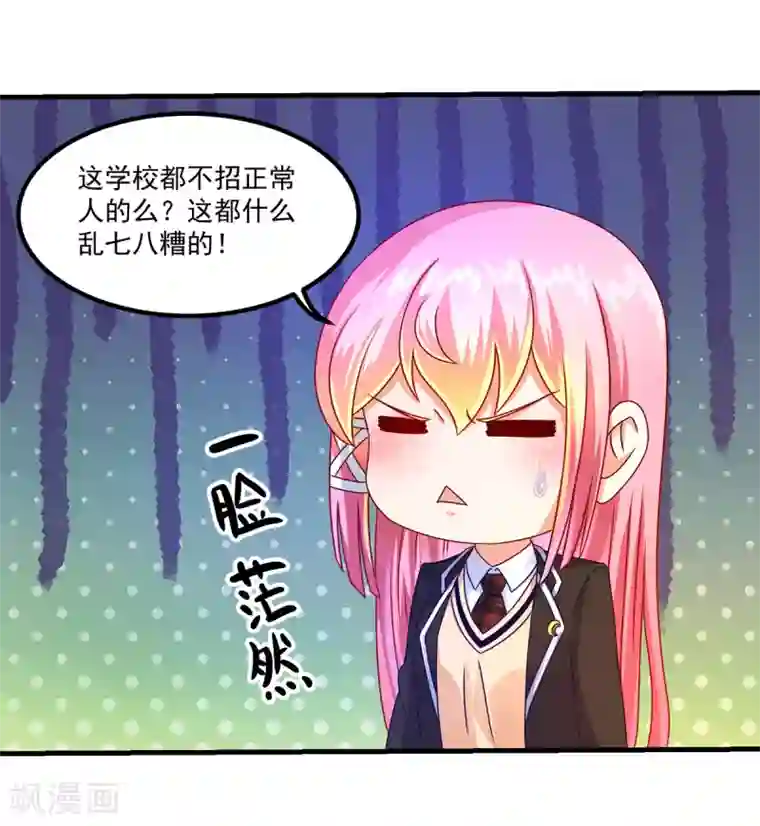 妖妖灵杂货铺第43话 鬼师基础