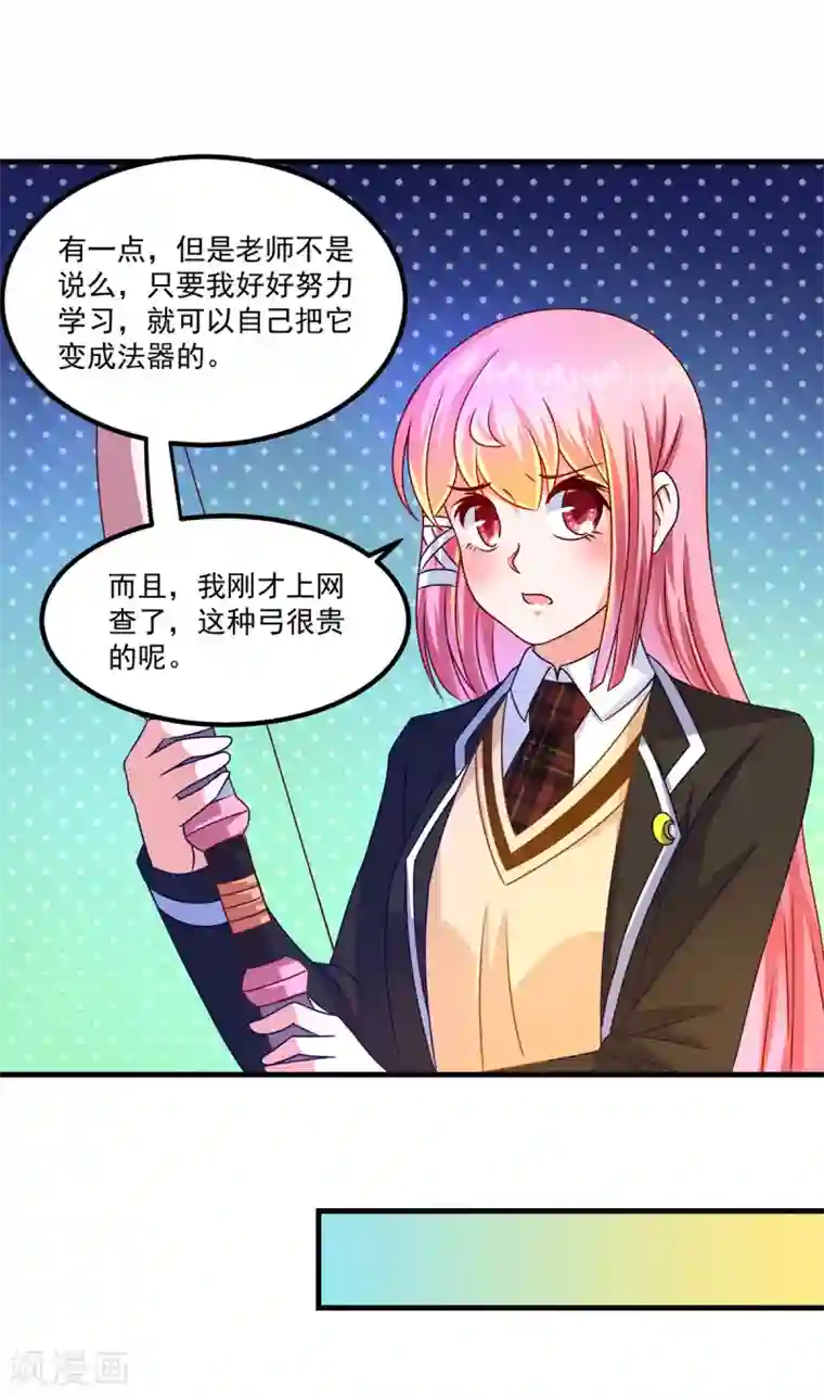 妖妖灵杂货铺第43话 鬼师基础