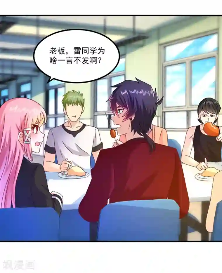 妖妖灵杂货铺第43话 鬼师基础