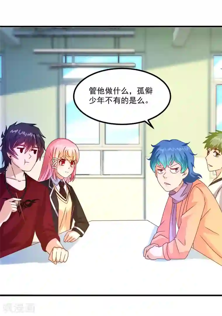 妖妖灵杂货铺第43话 鬼师基础