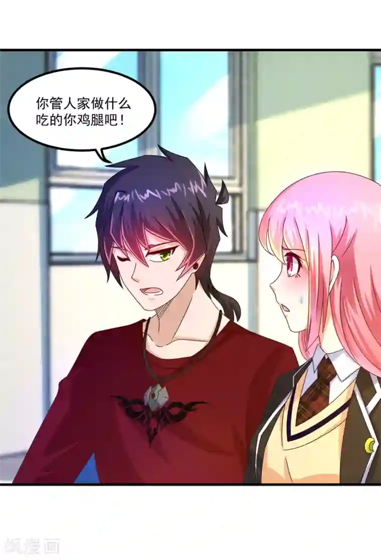 妖妖灵杂货铺第43话 鬼师基础