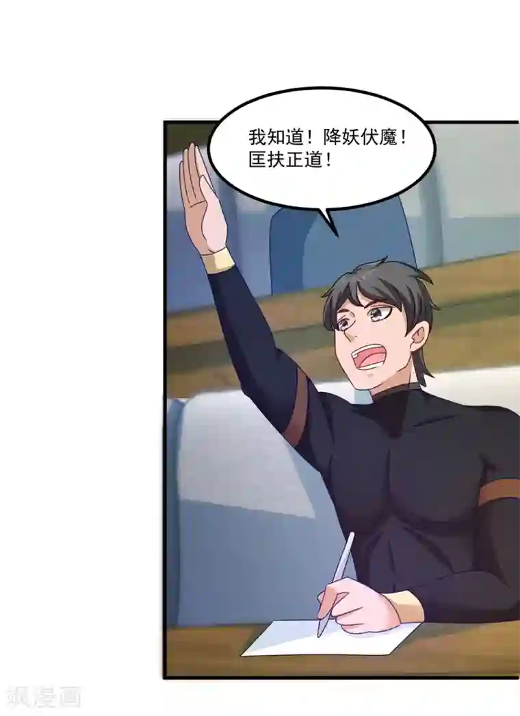 妖妖灵杂货铺第43话 鬼师基础