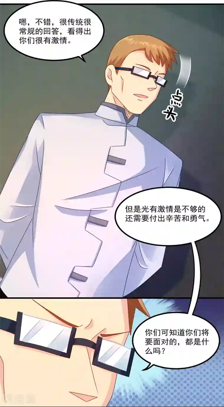 妖妖灵杂货铺第43话 鬼师基础