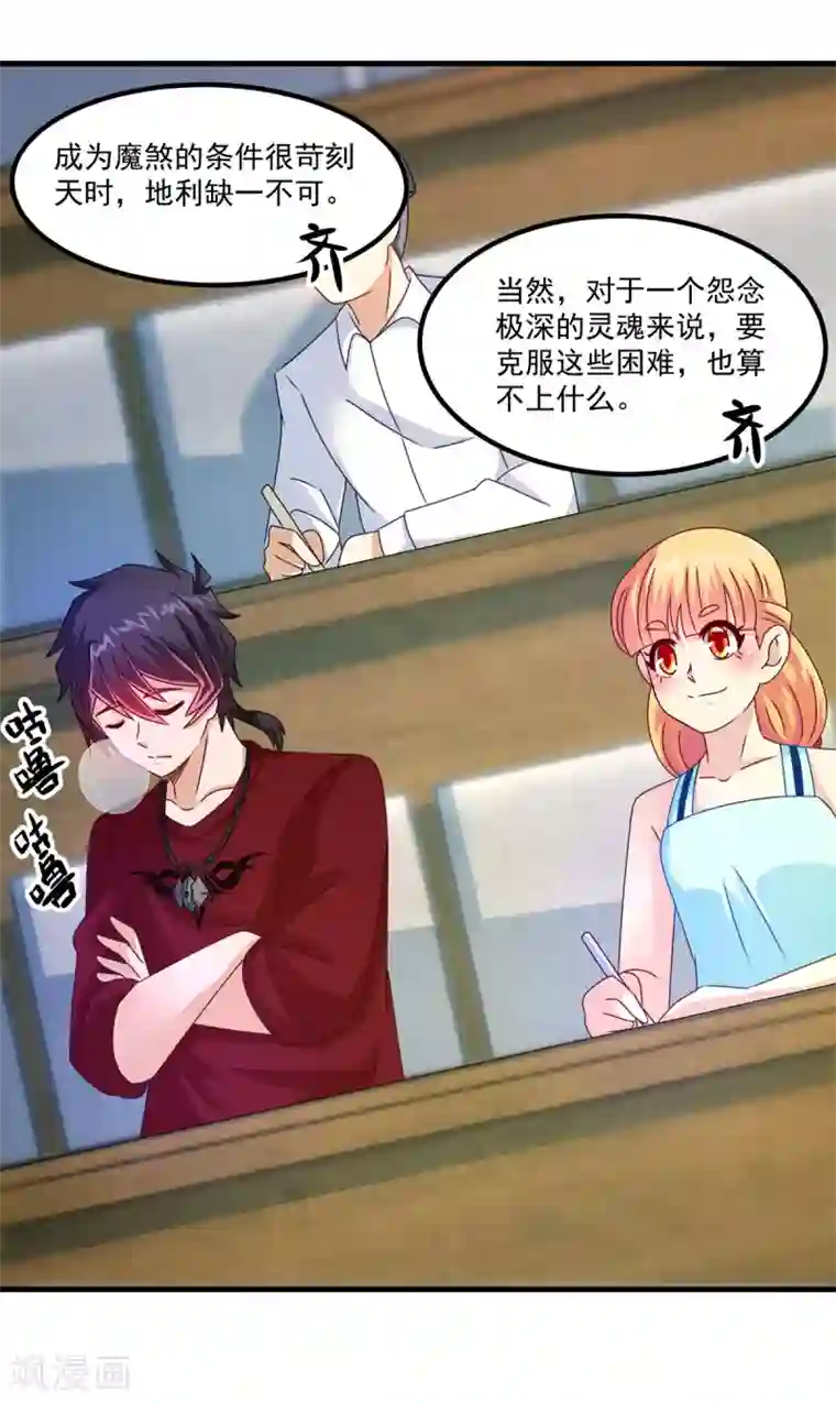 妖妖灵杂货铺第43话 鬼师基础