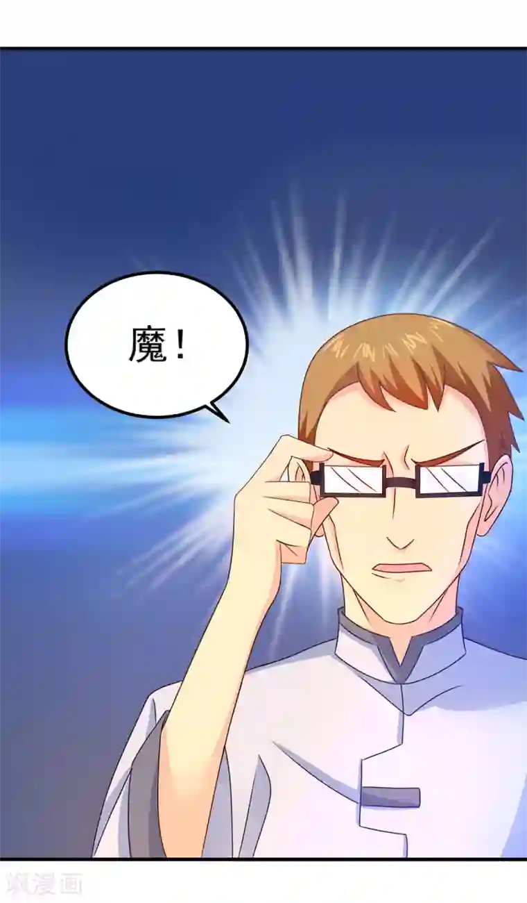 妖妖灵杂货铺第43话 鬼师基础