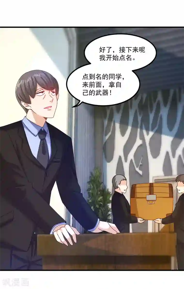 妖妖灵杂货铺第43话 鬼师基础