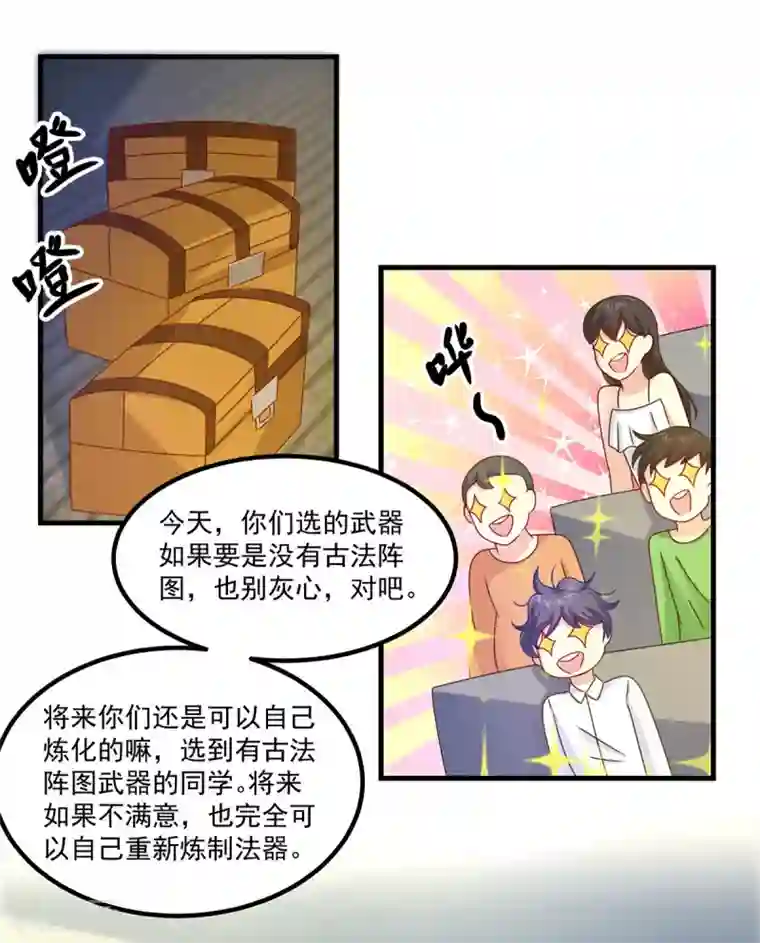 妖妖灵杂货铺第43话 鬼师基础
