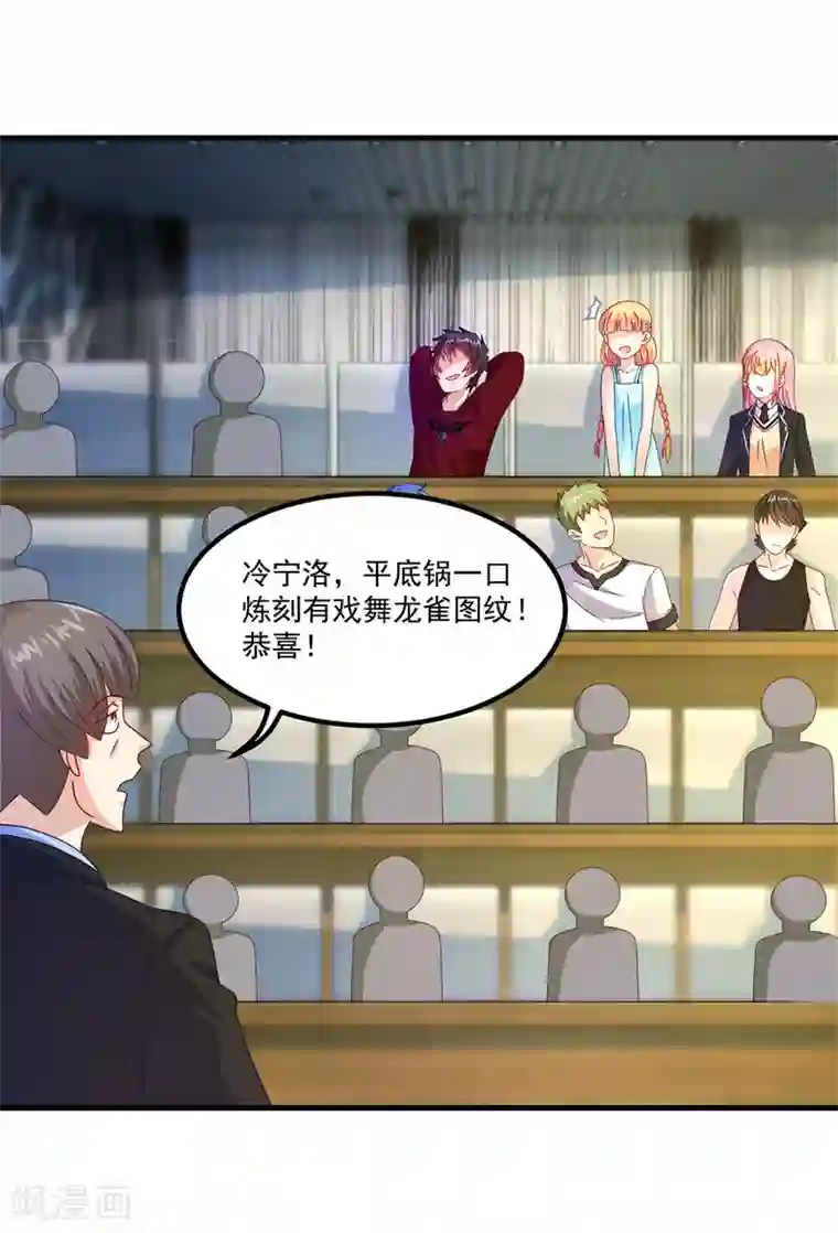 妖妖灵杂货铺第43话 鬼师基础