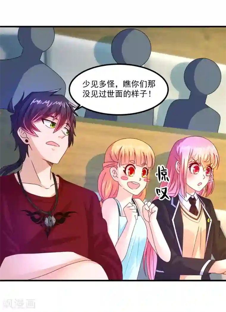 妖妖灵杂货铺第44话 古法阵图