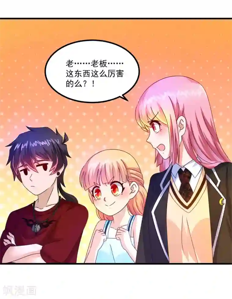 妖妖灵杂货铺第44话 古法阵图