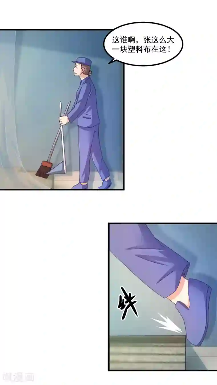 妖妖灵杂货铺第44话 古法阵图