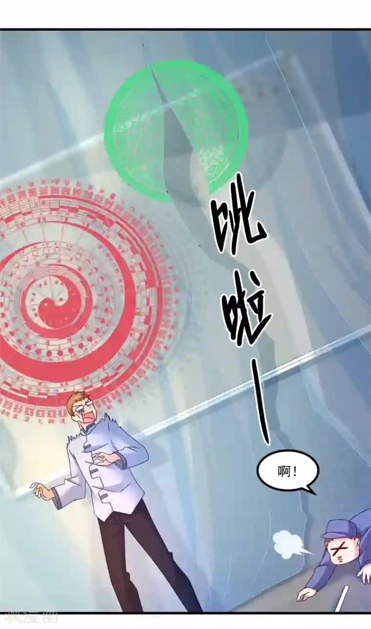 妖妖灵杂货铺第44话 古法阵图