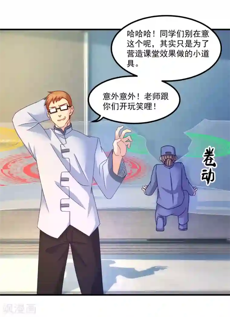 妖妖灵杂货铺第44话 古法阵图