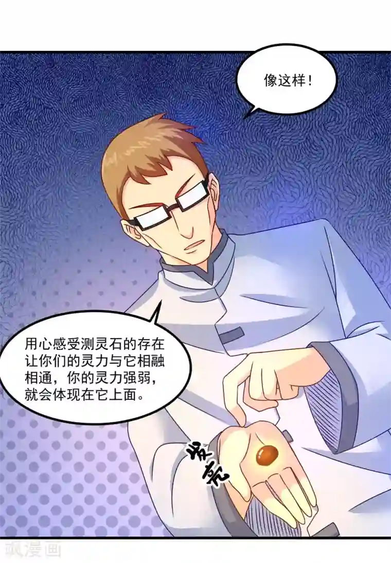 妖妖灵杂货铺第44话 古法阵图