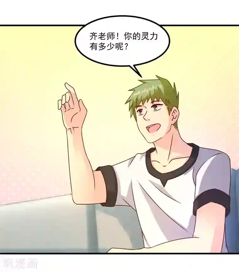 妖妖灵杂货铺第44话 古法阵图