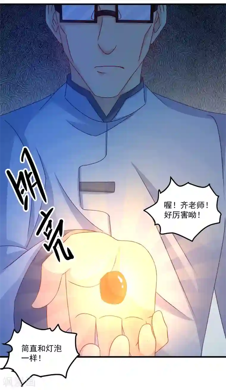 妖妖灵杂货铺第44话 古法阵图