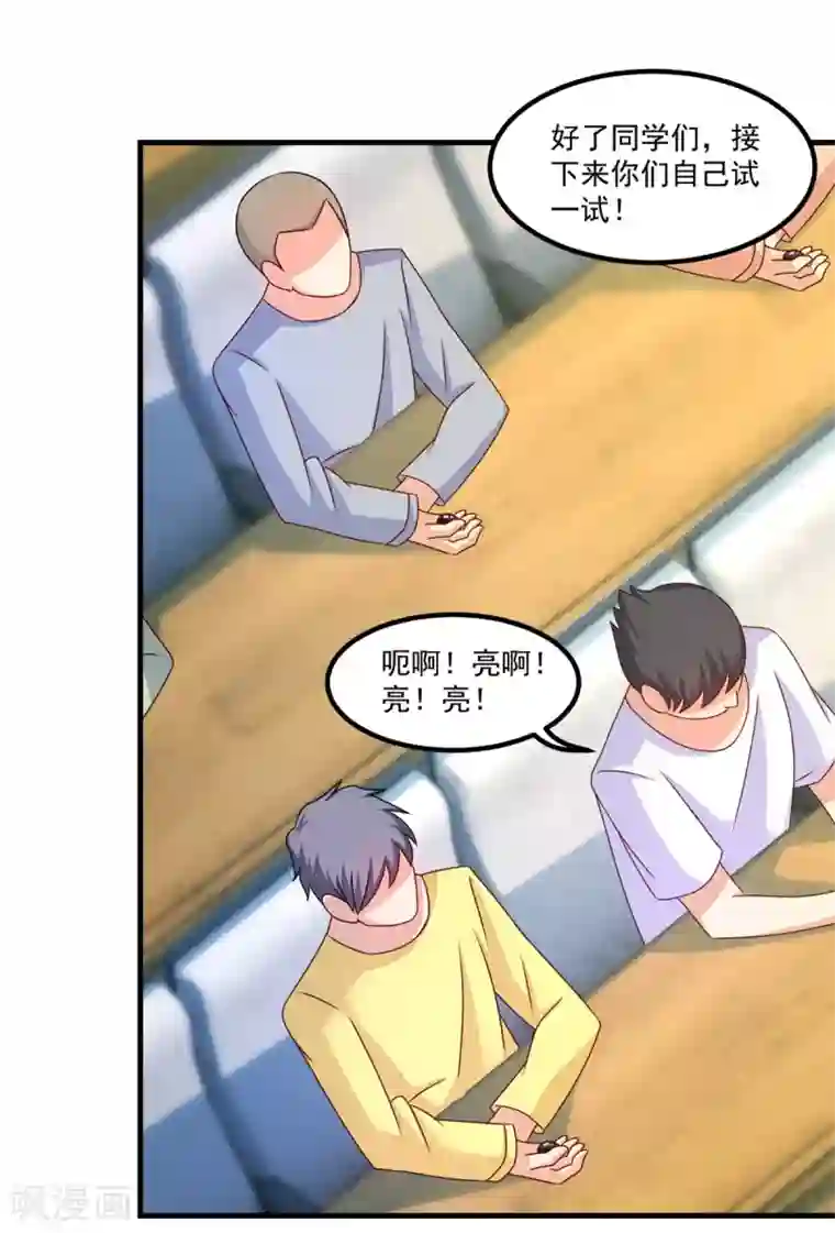 妖妖灵杂货铺第44话 古法阵图