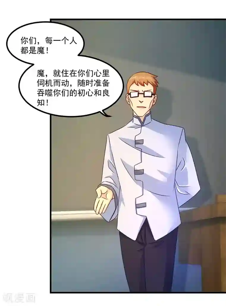 妖妖灵杂货铺第44话 古法阵图