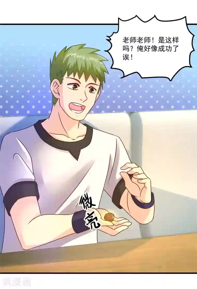 妖妖灵杂货铺第44话 古法阵图