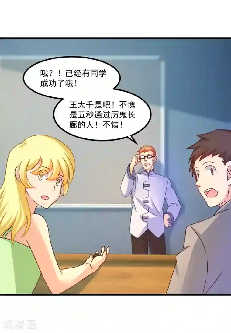 妖妖灵杂货铺第44话 古法阵图