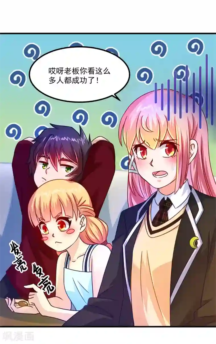 妖妖灵杂货铺第44话 古法阵图