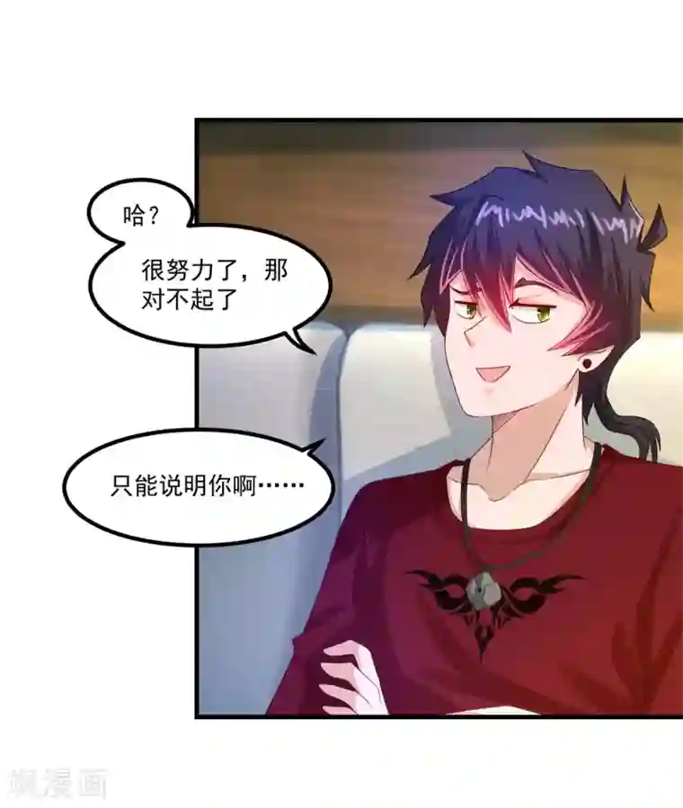 妖妖灵杂货铺第44话 古法阵图